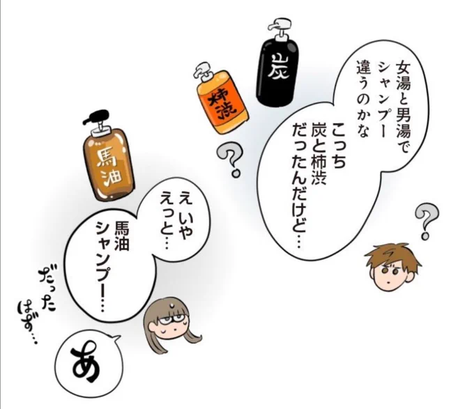 103話、読んでくださった方 ありがと〜。♨

お泊り♩温泉宿♫ といえば……?🧡 が描けたので、個人的に満足です。
(↓以下2箇所) 
