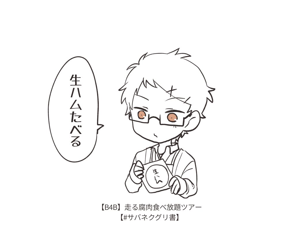 #朝の挿絵 