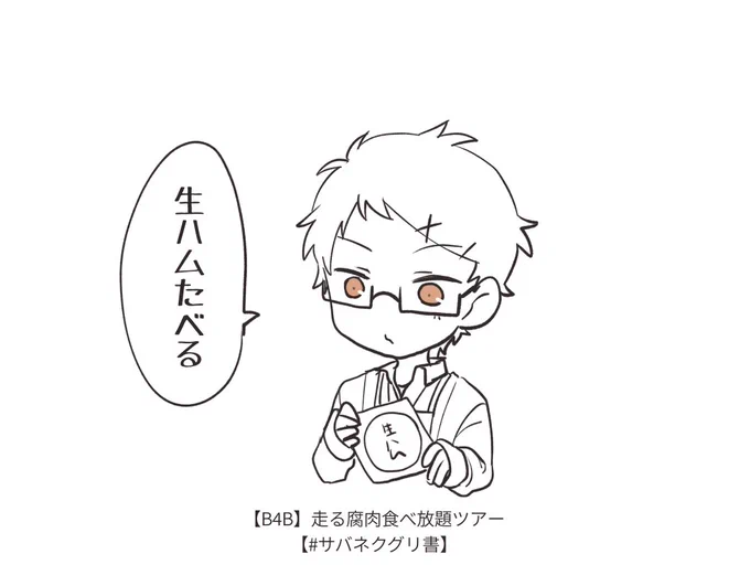 #朝の挿絵 