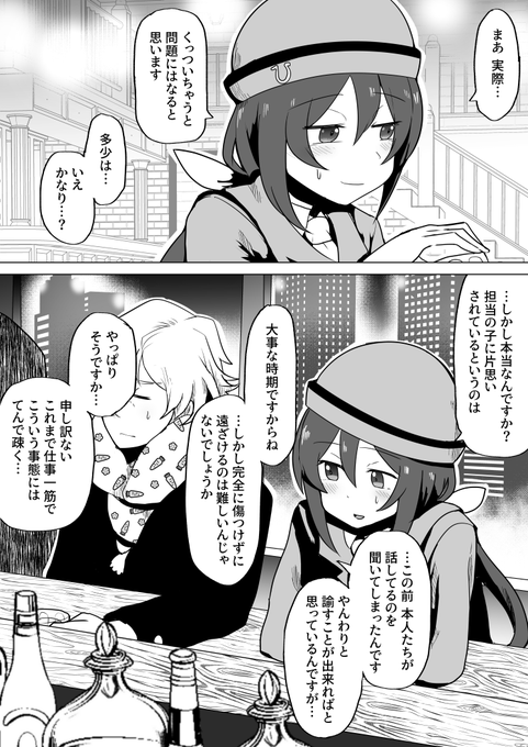 トレーナーズトーク ※幻覚濃いめ 