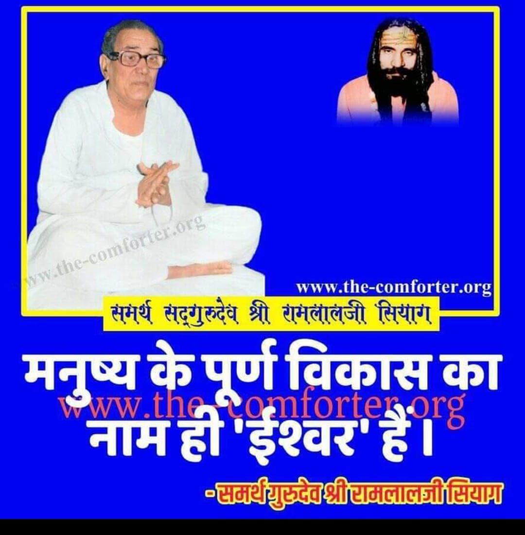 Jai gurudev jai dadagurudev #MantraCuresPandemic