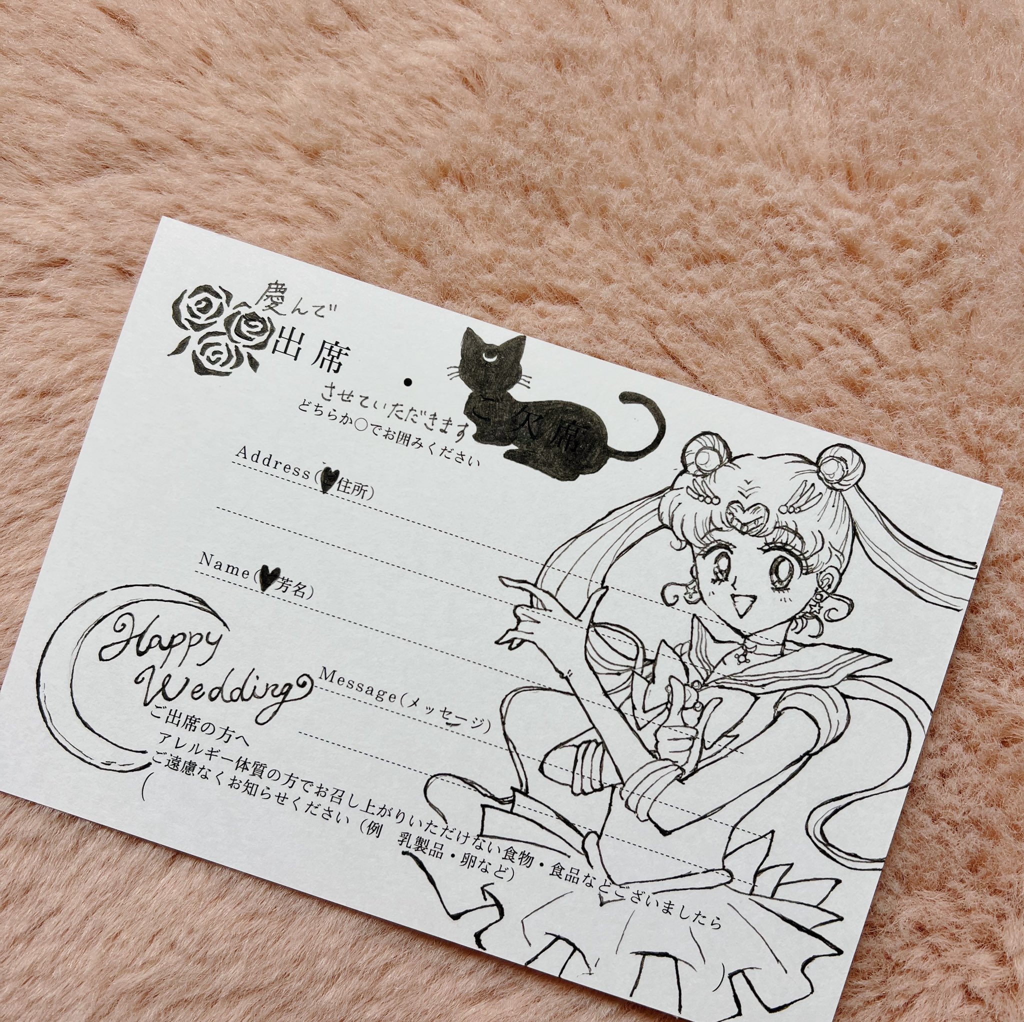 Risa Kuromizu Al Twitter Happy Wedding セーラームーンがお好きという事で 招待状返信アートはこちらに 一応 アニメではなく初期の漫画イラストのイメージにしたよ 喜んで頂けたみたいで良かった 招待状アート 招待状返信アート