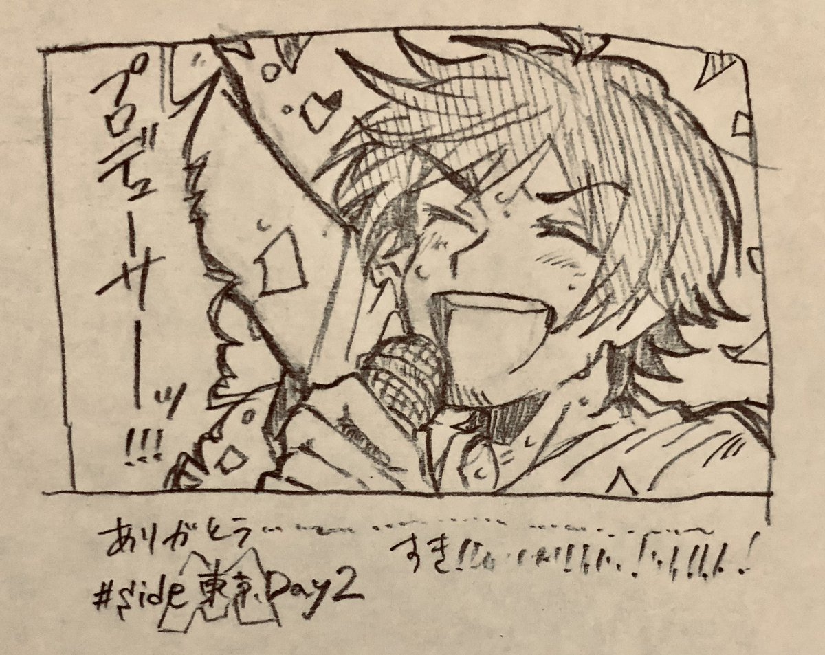 天道輝さんに「プロデューサー!!」て呼ばれた時わりとホントに泣いちゃった 生きてて良かった今日まで いやもうなんか…とんでもね〜告知も見えたし………次に生きる意味をくれてありがとう(激重) 