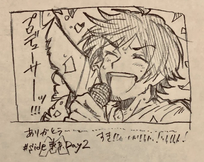 天道輝さんに「プロデューサー!!」て呼ばれた時わりとホントに泣いちゃった 生きてて良かった今日まで いやもうなんか…とんでもね〜告知も見えたし………次に生きる意味をくれてありがとう(激重) 