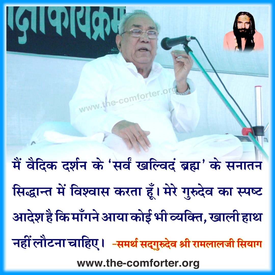 Jai gurudev #MantraCuresPandemic