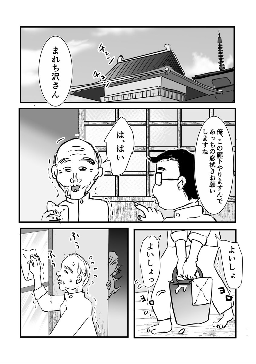 #ワシメロ 第2話(?)10頁(ツリーに続く) 
