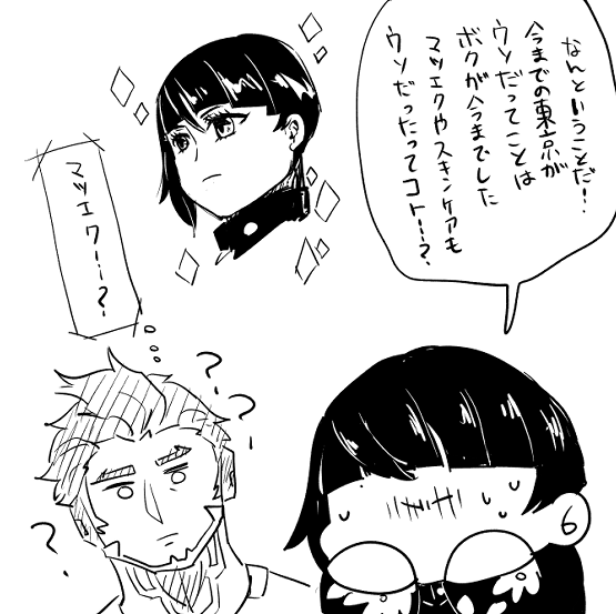 アオガミ「マツ…エク…?よくわからないが少年のそのまつ毛は自らが努力してその長さを維持しているのだな」
アオガミ「少年にとってそのまつ毛の長さは少年の誇りなのか…」
なほびちゃん「いや…そこまで壮大な物では…」 