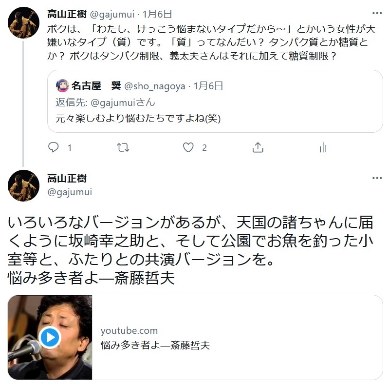 戯言