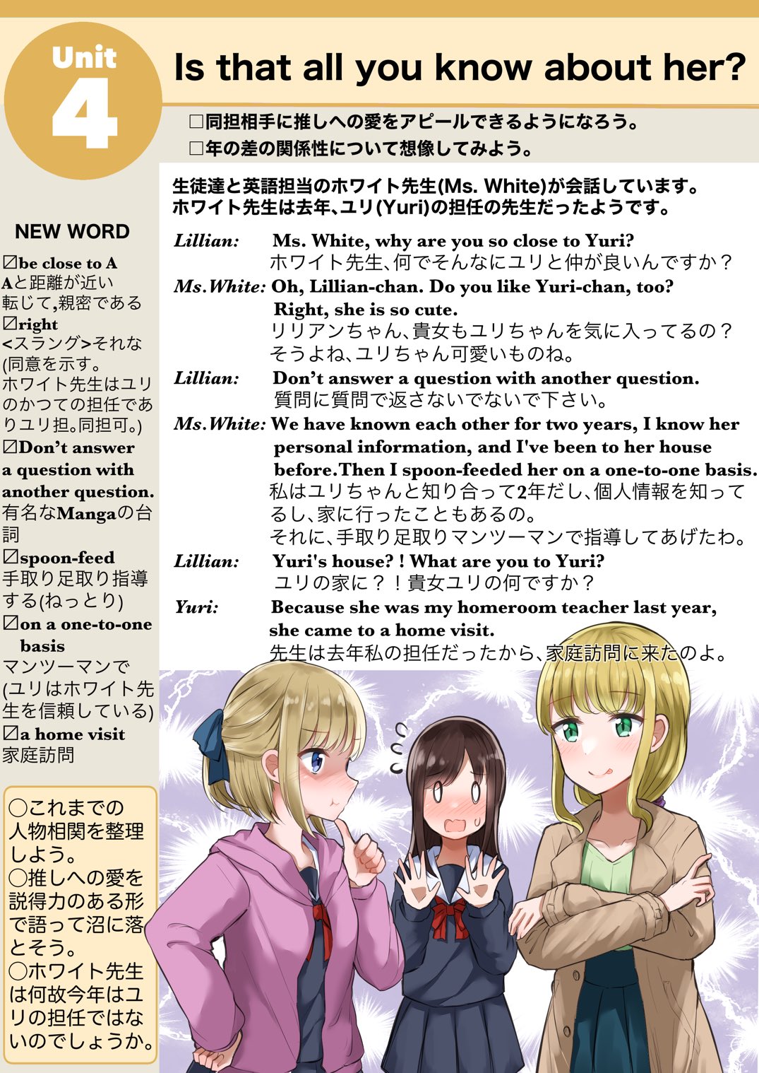 Twitter 上的 上村なびあ 原稿中 百合英語unit4 T Co Sxjscd3cgo Twitter