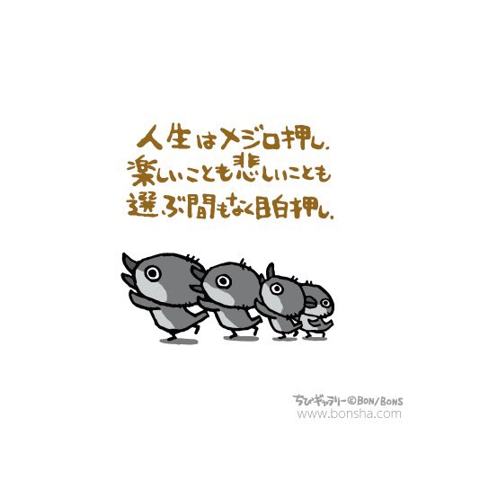 ボン社 Bonshacom Page 4 Twilog