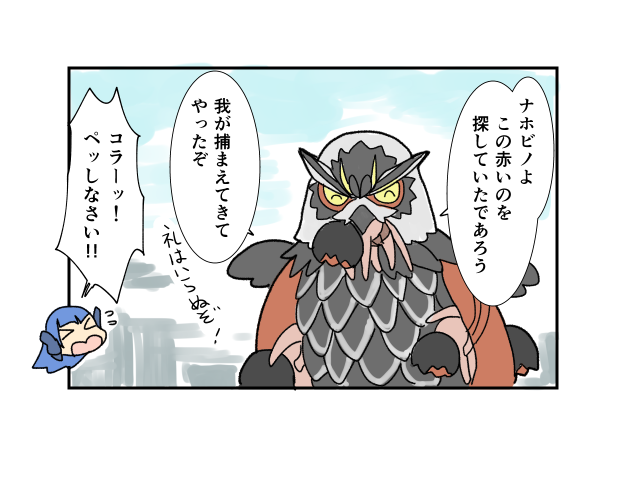 鼠かなんかだと思ってる 