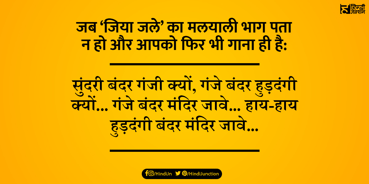 'आप जैसा कोई' ही एकमात्र गाना नहीं है जिसे जनता ने मथ दिया!