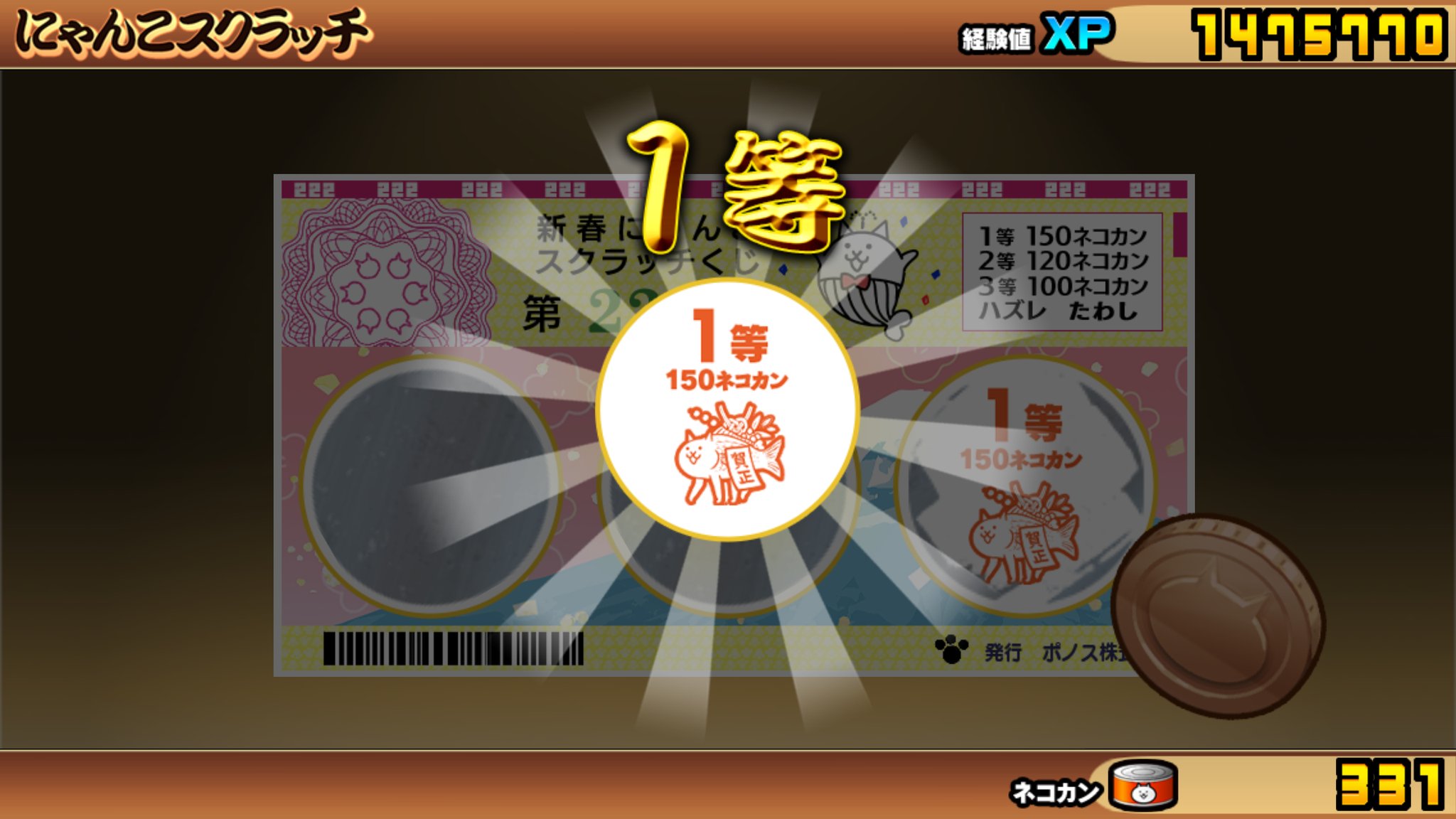 あっこ 初春にゃんこスクラッチ にゃんこ大戦争 T Co Ofnvzgmuok Twitter