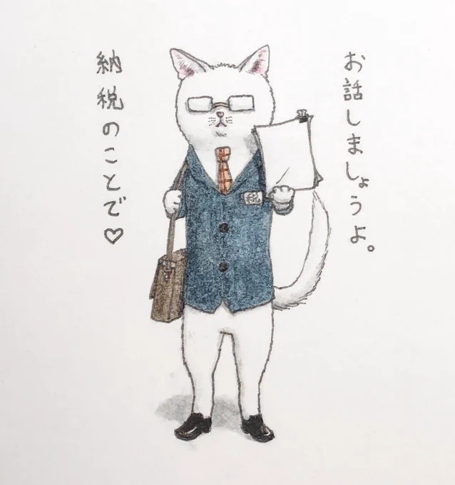 『あなたに会いに来た猫(税務署)』👓
 
主に確定申告を終えたフリーランスや自営業の人誰もがおそれる猫職員。
このあと事務所中ひっくり返され徹底的に税務調査が行われるのだ!📑
(マジです)

#キミとダスキス  #フリーランス  
#確定申告 