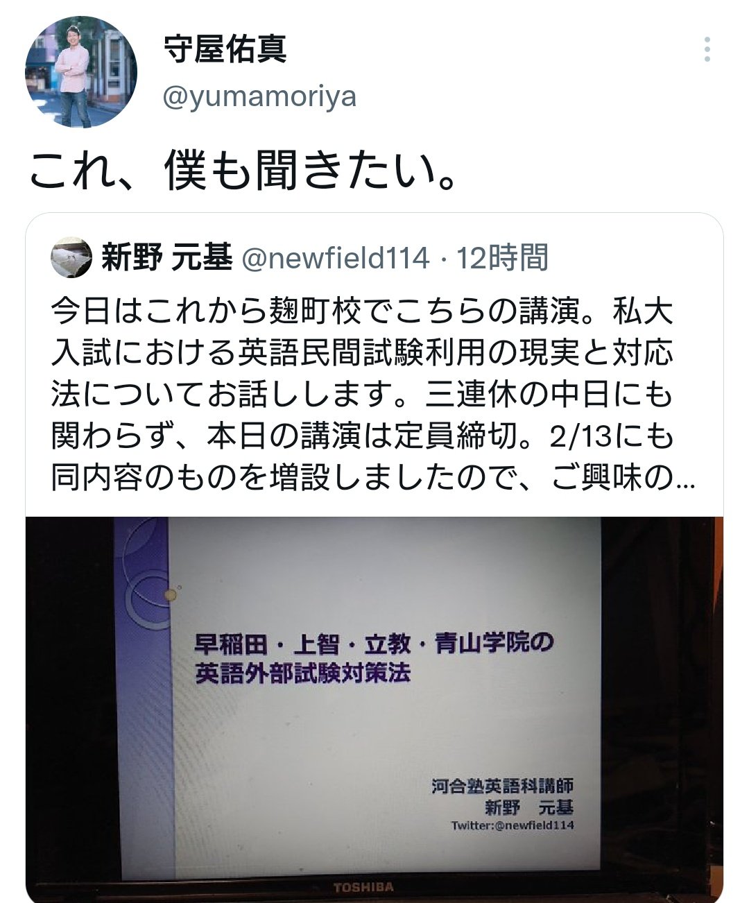 【河合塾】『早慶大英語　新野元基先生　第1講授業ノート』　　+α　　東進講師 新野 元基 担当講座一覧 | 関東 | 高2生 | 講師一覧 | 講師名