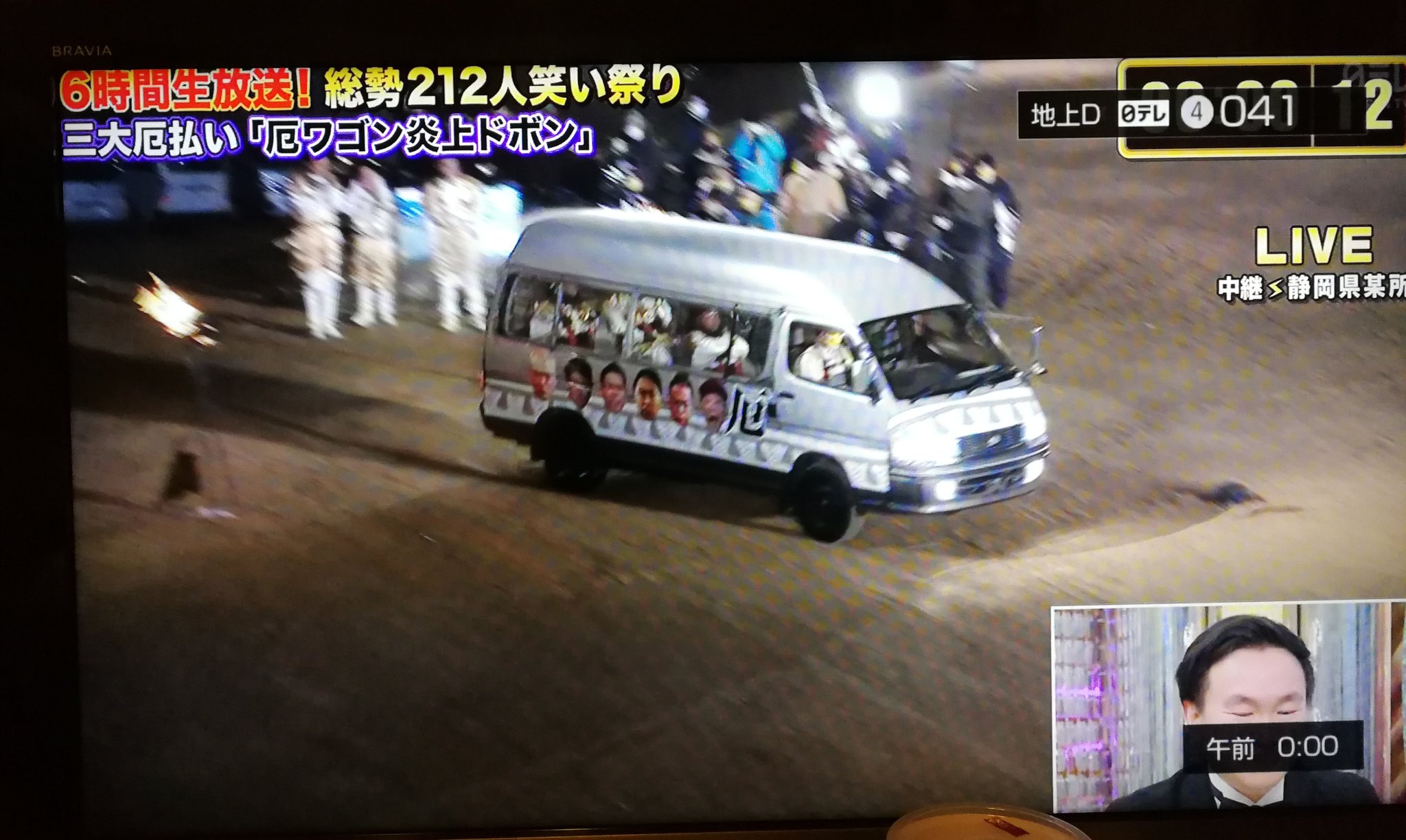 Mo さん 笑う大晦日元旦早々爆発シーン 笑う大晦日 厄ワゴン 三大厄払い T Co 9ntrklhlr6 Twitter Mo さん 笑う大晦日元旦早々爆発シーン 笑う大晦日 厄ワゴン 三大厄払い T Co 9ntrklhlr6 Twitter