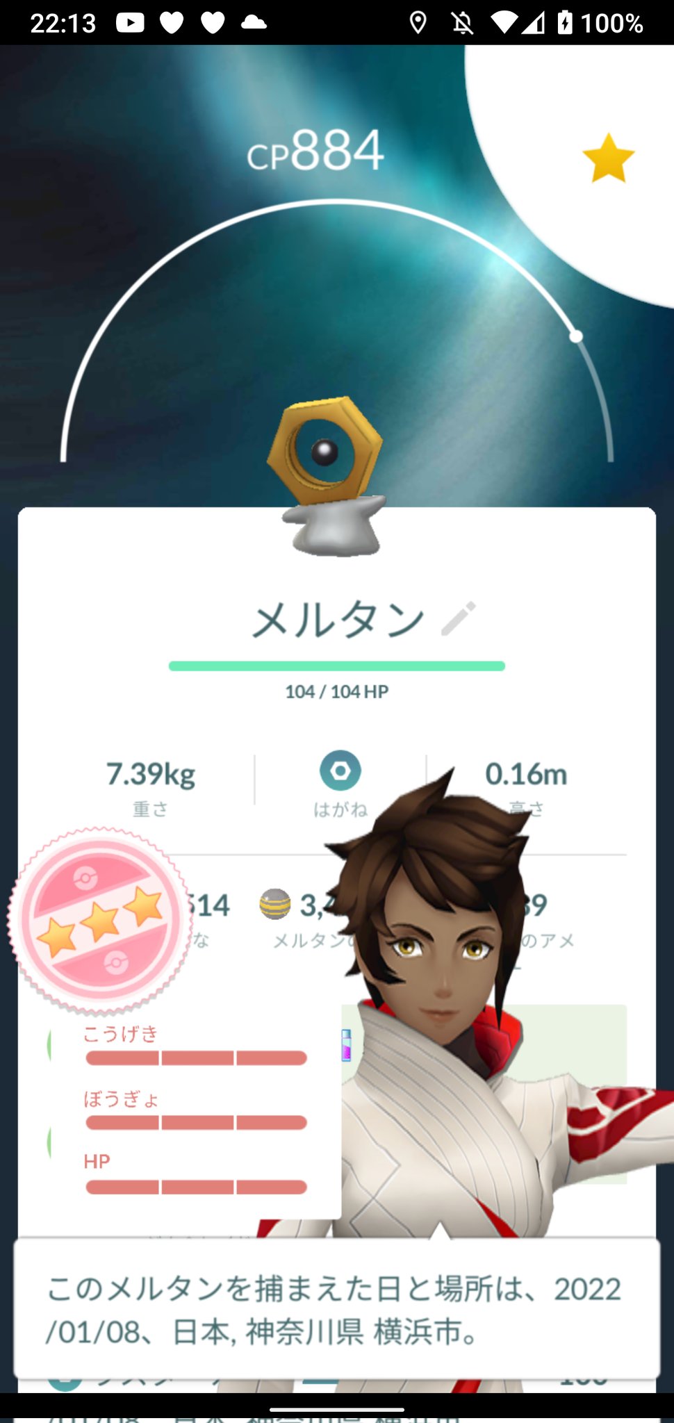 二の三 よっしゃ メルタンの個体値100ｷﾀﾜｧ N H ポケモンgo T Co Iojgsxwpgb Twitter