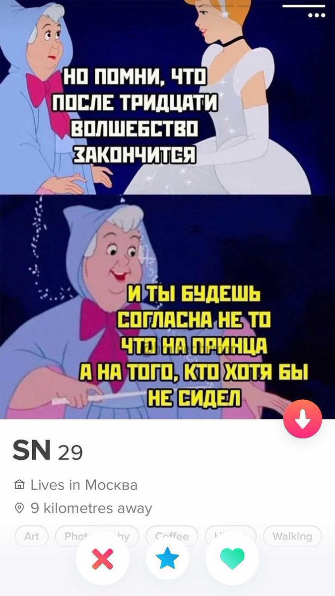 Erforderlich's tweet photo. открыла тиндер, все ещё под впечатлением https://t.co/FBioXzqyNG