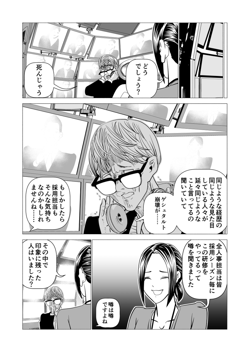 就職課へ行った話 