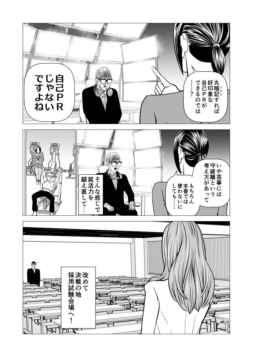 就職課へ行った話 