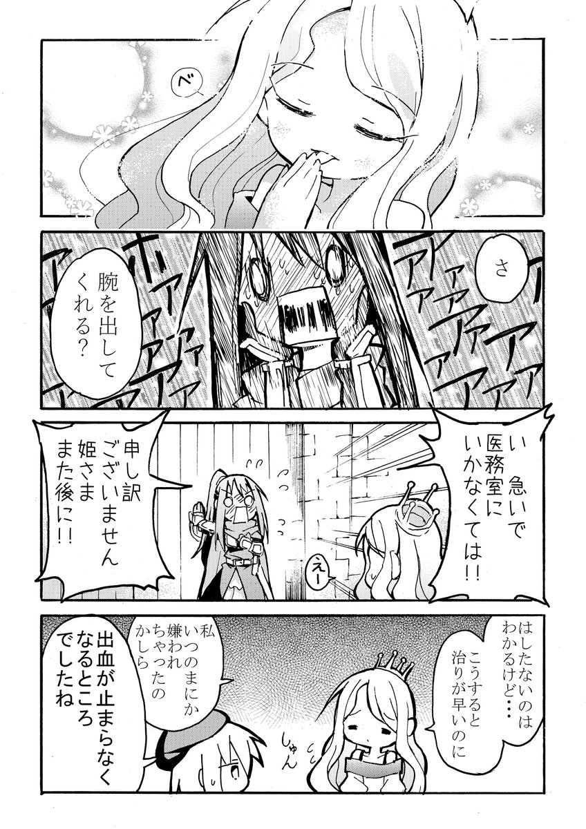 女騎士とお姫さまの漫画(#創作百合 )
【戦い】 