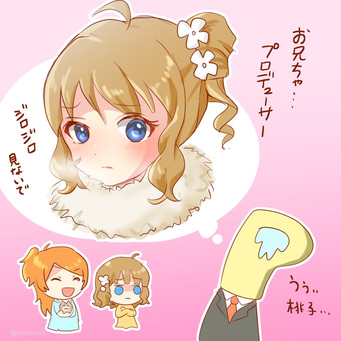 グリマス時空で成長していたら今年桃子が成人式…??(間違ってたらすみません🙇🏻)
新成人の方おめでとうございます✨👏 