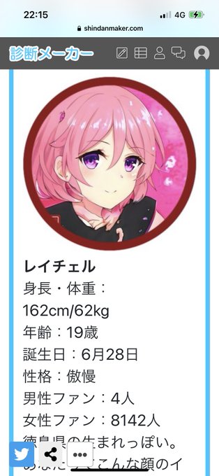 診断メーカーのtwitterイラスト検索結果