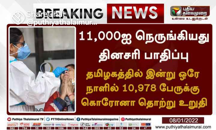 Arjun68857094's tweet photo. Please government announce the leave.covid is spreading like fire. Vaccine is also important but still many of them are not vaccinated yet think of them we can vaccinate later first announce the leave this is our humble request... 🙏🙏
#CloseTNSchools #SAVE10TO12STUDENTS https://t.co/LVCRCRso3k