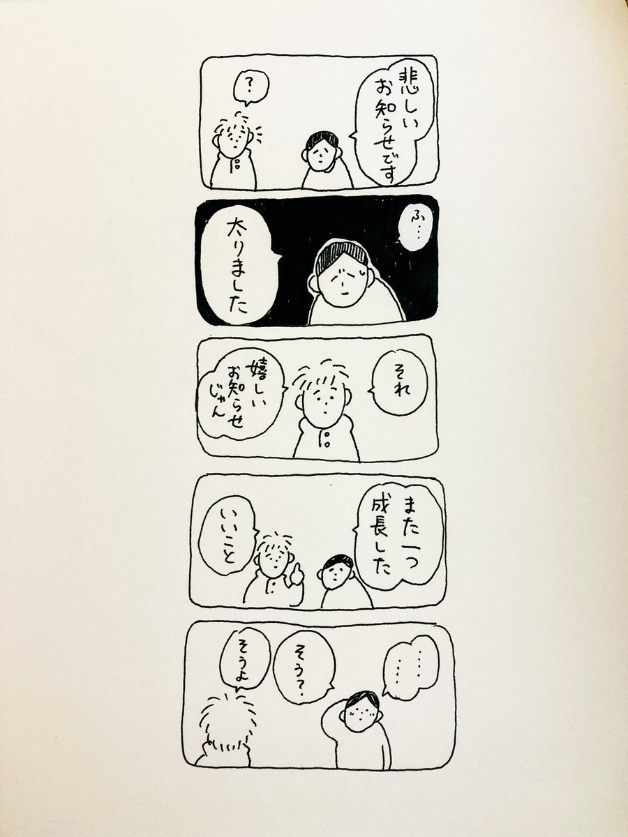 いいこと

#なんでもない絵日記 