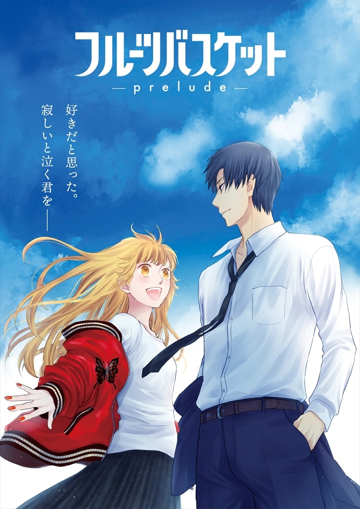 フルバを語ろう キャンペーン フルバを語ろう キャンペーン