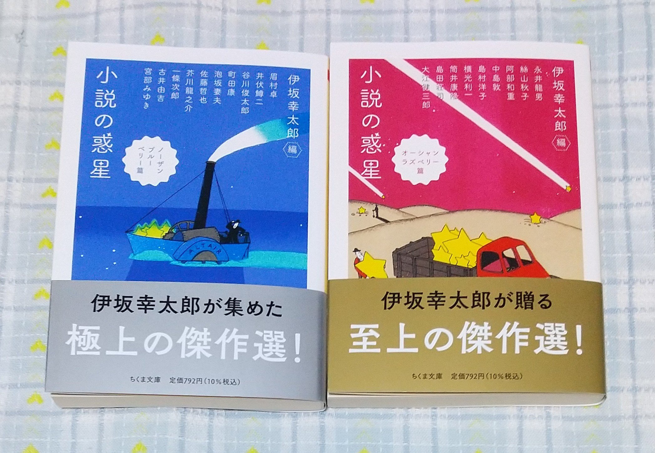 かもめの大将 書店で衝動買いしました 本当に面白いと思ったものを集めた 極上 至上の傑作選 短編小説 のドリームチーム 小説の凄さ こんなに魅惑的な言葉を並べられたら どうしても気になってしまう 表紙のイラストもめちゃ素敵 早く読み