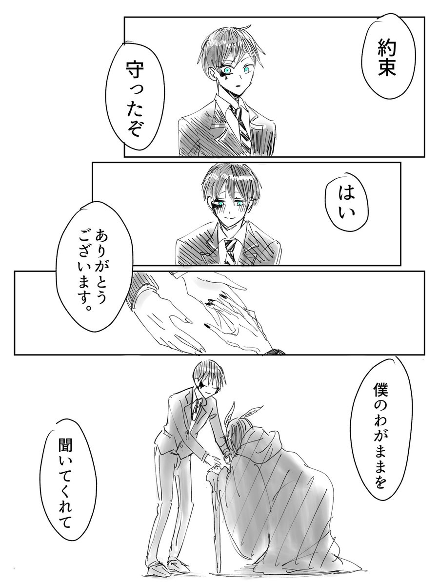 マレデュ🐉♠️ 