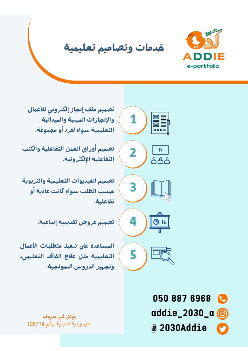 خدمات #آدي الإلكترونية في التعليم
#عن_بعد #وزارة_التعليم #العودة_الحضورية #المرحلة_الابتدائية