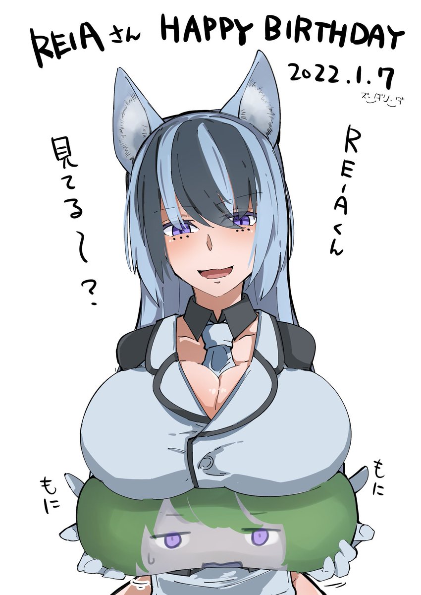 2日遅れましたがREIAさん@Reia9131 おたおめです〜!
おたおめイラストのはずが性癖イラストになっちゃった……! 