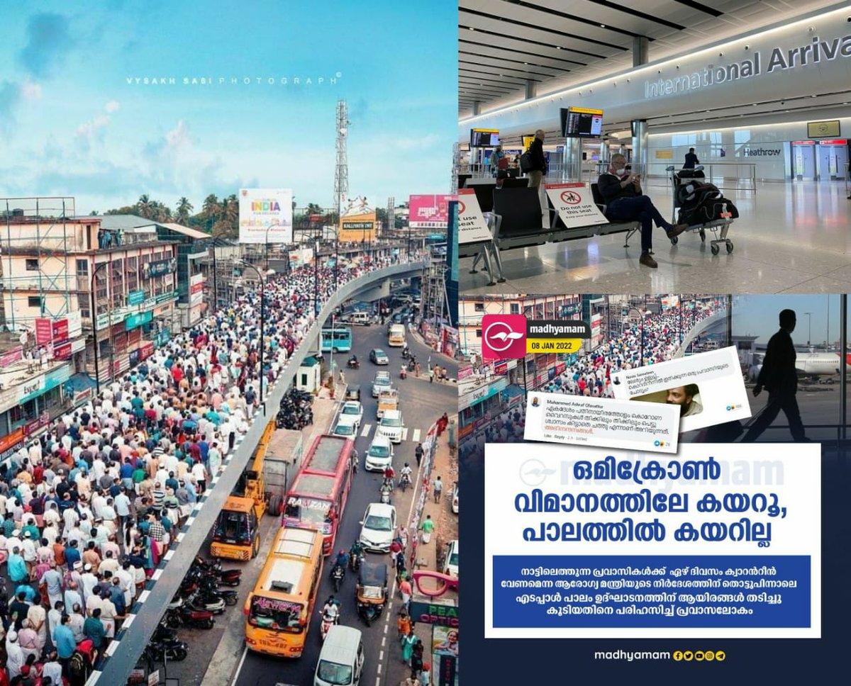 Hajaahmed's tweet photo. RevokePravasiQuarantine
Compulsory home quarantine of @CMOKerala is unscientific. Why need to lock-in expatriates who are vaccinated, taken booster doses, holding results of RTPCR -ve from their Health Dept. and from boarding airports, for another 7 days?
@MoHFW_INDIA @MOS_MEA https://t.co/oNfg5OYKad