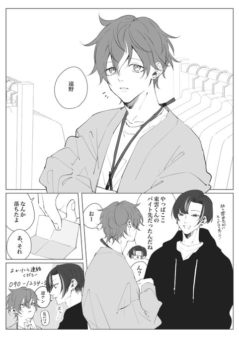 🥞の律儀さにつけこむ🍫（付き合ってない新彰） | ドベに さんのマンガ