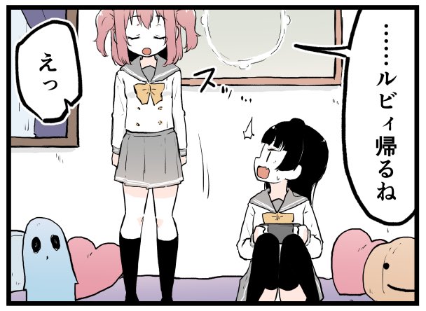 よしルビがだらだら会話するだけ2022  その15 