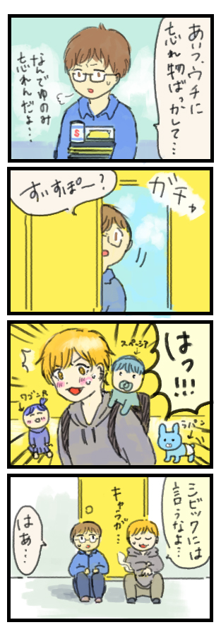 だいたい人に擬人化してるんですけどラパンだけいまだに人外です 
