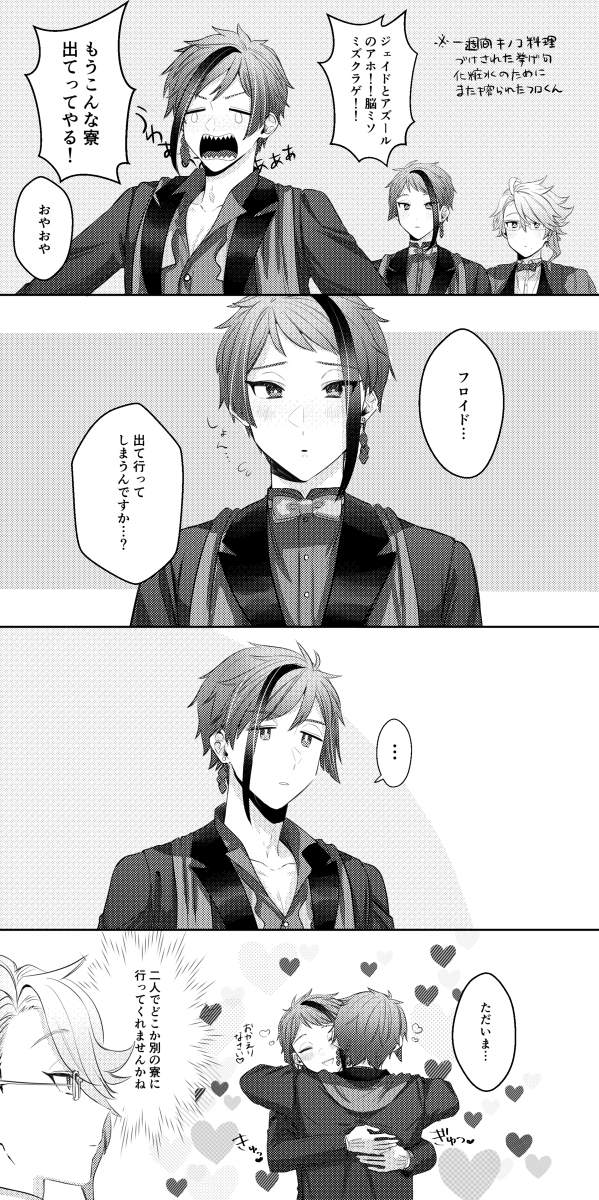 [R-18] フロジェイ+α twitterまとめ #フロジェイ #ツイ腐テ https://t.co/uKYVv9TttL 