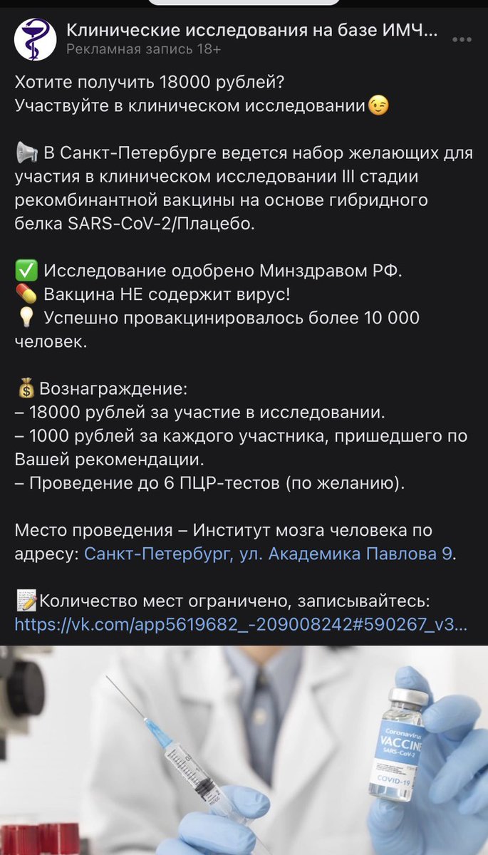 Наверное, подобное было всегда. Для меня это звучит очень дико. Как я понимаю все риски на испытуемых.
