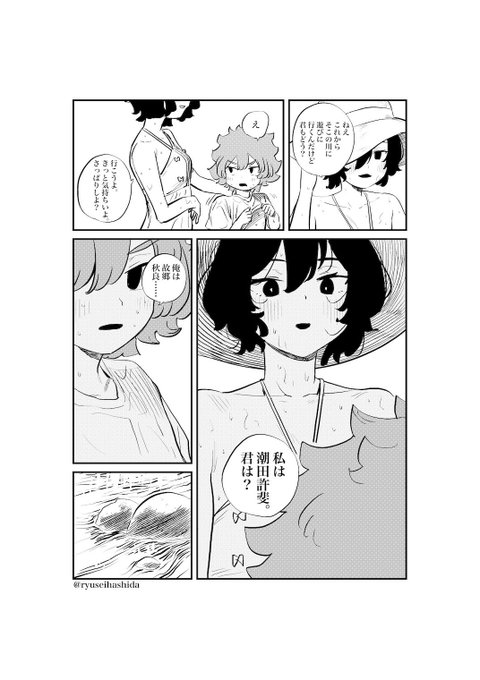 社畜OLが息抜きする漫画 第08話 