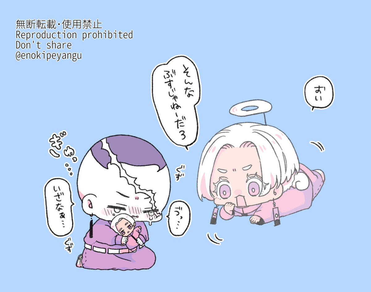 カクイザちゃん…ぬいぬい🍼 