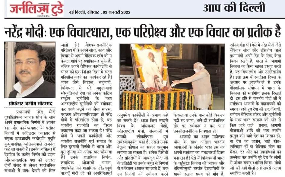 jasimmohammad_'s tweet photo. नरेंद्र मोदी: एक विचारधारा
@namostudies @NaMoFoundation_ @AdaniOnline @sanjaypugalia @ArunKumRSS @orfonline @SunjoyJ @lbscidsa @vijai63 @garimadutt https://t.co/caoSA5Matr