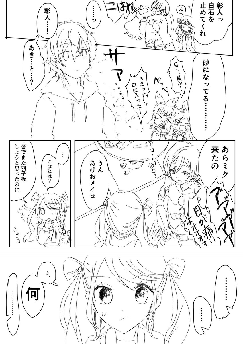 もう飽きたから真っ白だけどのせる
落書き真っ白漫画(と言えるかは微妙)だよ

※「オイ!俺の推し出しておいて被っただのクソだの言うな!!」とかいうご意見は聞きません許してねみんなの事大好きだから 