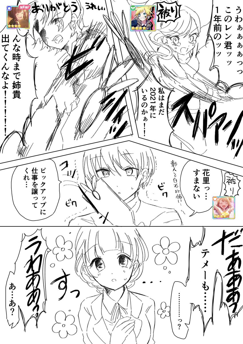 もう飽きたから真っ白だけどのせる
落書き真っ白漫画(と言えるかは微妙)だよ

※「オイ!俺の推し出しておいて被っただのクソだの言うな!!」とかいうご意見は聞きません許してねみんなの事大好きだから 