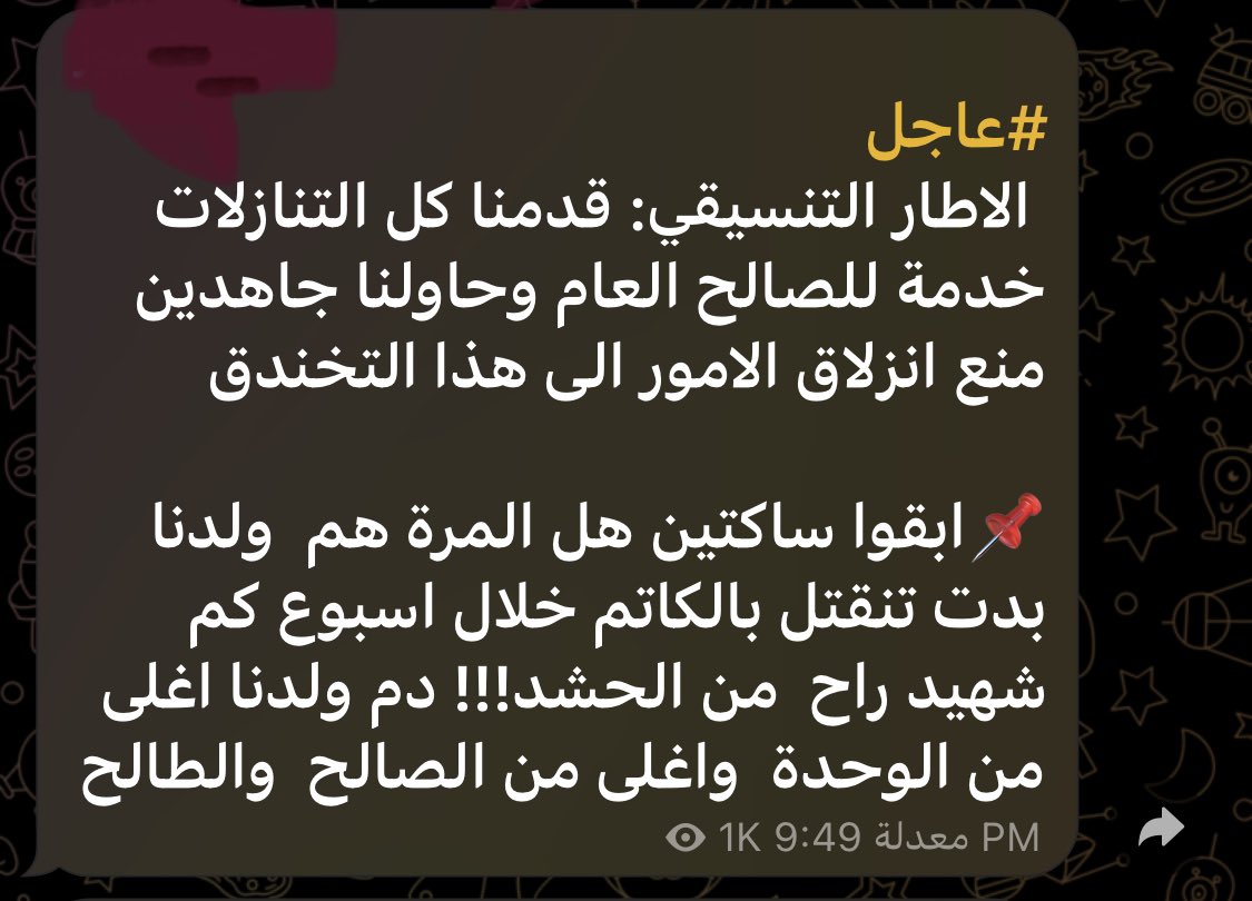 محور المقاولة تهديد علني .!!
#حكومة_اغلبية_وطنية
