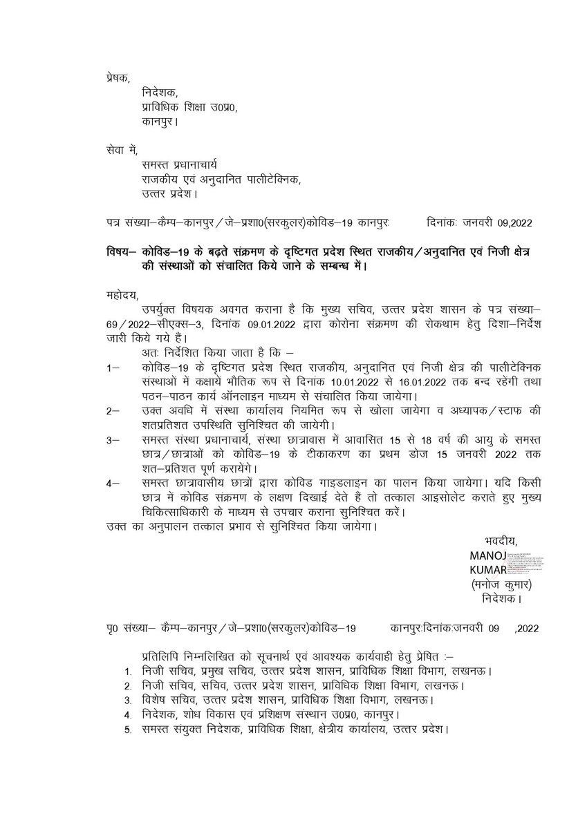 AmitOfficial786's tweet photo. कोबिड-19 के बढ़ते संक्रमण के दृश्टिगत प्रदेश स्थित राजकीय /अनुदानित एवं निजी क्षेत्र की संस्थाओ को संचालित किये जाने के सम्बन्द में।
#AmitTechEngineering
@AmitOfficial786 https://t.co/g4vWUj1u35