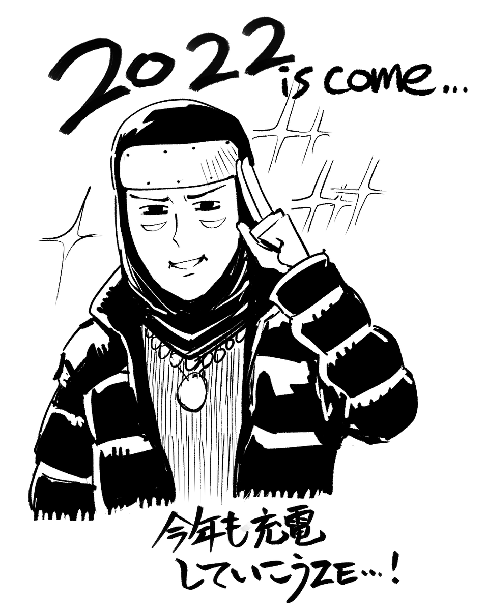 ゆえあって新年絵とか何も準備できなかったけど今年もどうぞよろしくお願いいたします! 