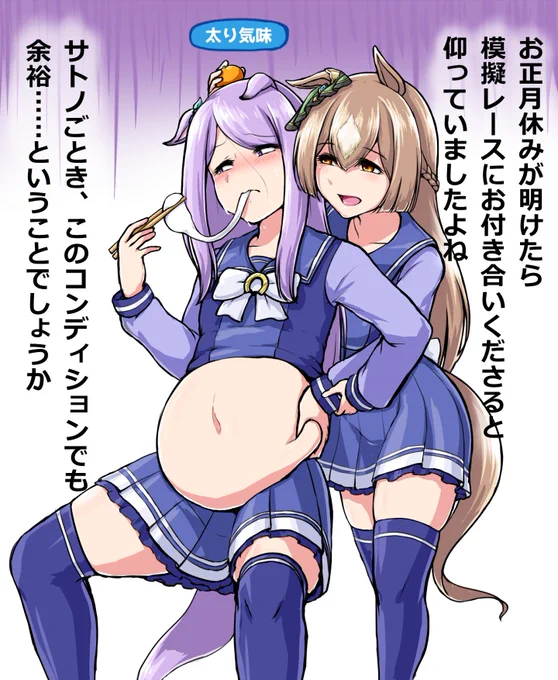 マックイーンvs正月太り🍊🐷
#ウマ娘
#メジロマックイーン #サトノダイヤモンド 