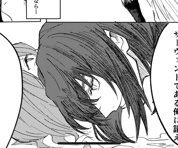オベぐだ♀
※4ページぐらいの特にオチのない雰囲気漫画(本当雰囲気だけ😇)
※致してるのでR18ですがあまり激しい描写はありません※オベの腕捏造してます 
https://t.co/KpzkexuBUB 